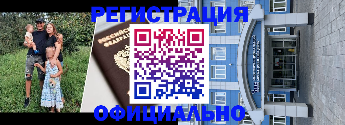 прописка в квартире в Ачинске