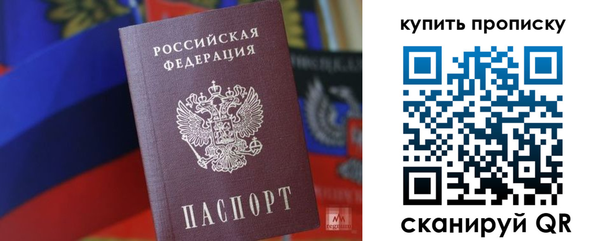 временная регистрация в Ачинске