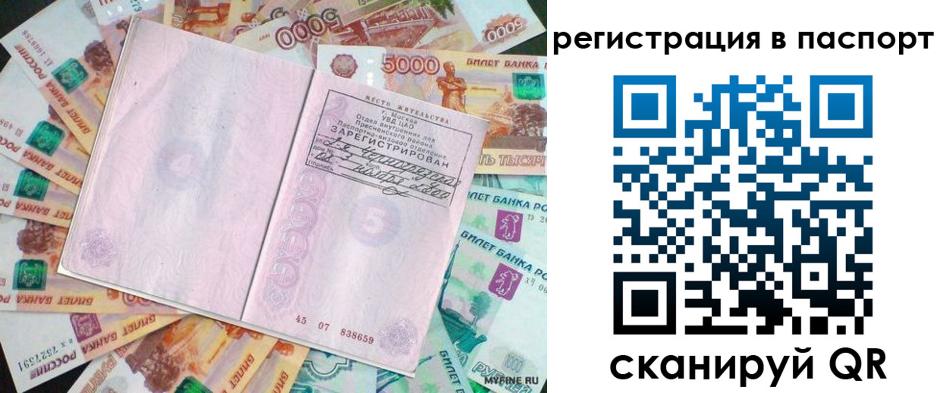 найти адрес прописки в Ачинске
