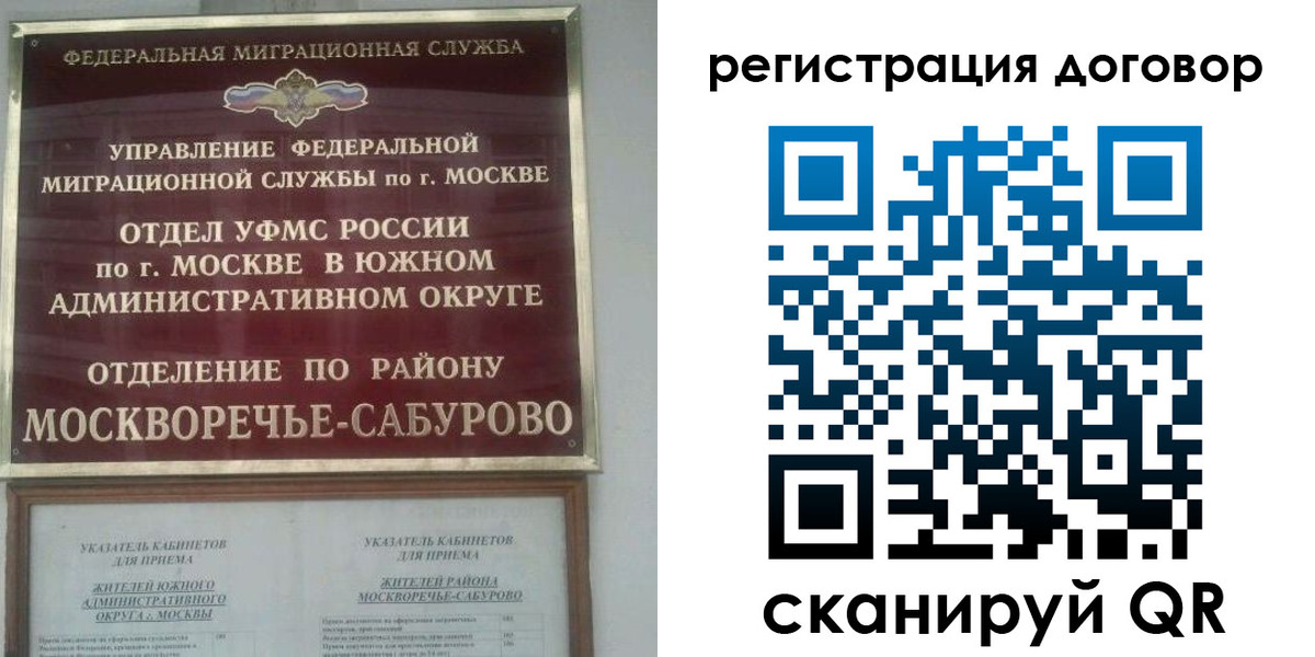 прописка гарантия в Ачинске