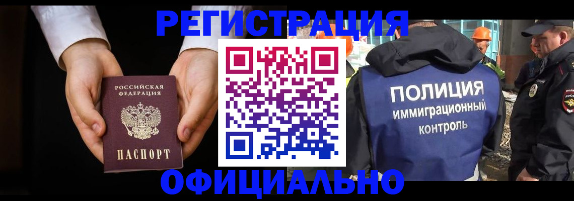 регистрация для дет. сада в Ачинске